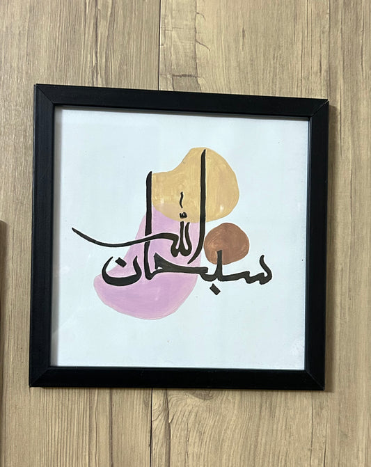 The Remembrance (set of three frames)